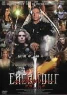 【中古】エクスカリバー/聖剣伝説<ノーカット完全版> [DVD]