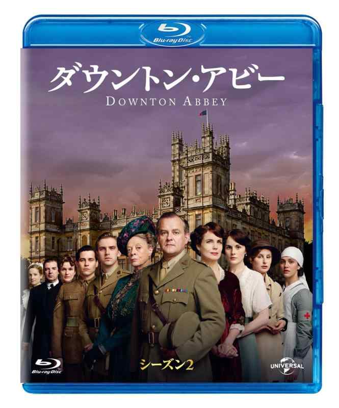 【中古】ダウントン・アビー シーズン2 ブルーレイ バリューパック [Blu-ray]