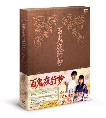 百鬼夜行抄  DVD 1~4全巻セット 楽天市場】百鬼夜行抄dvd boxの通販