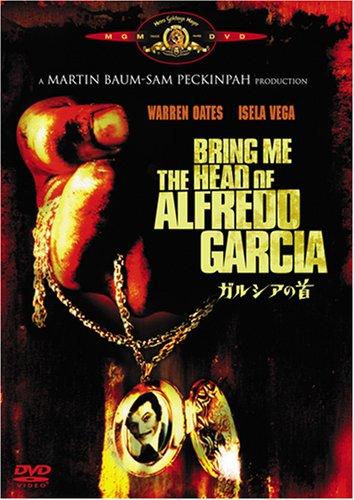 【中古】ガルシアの首 [DVD]