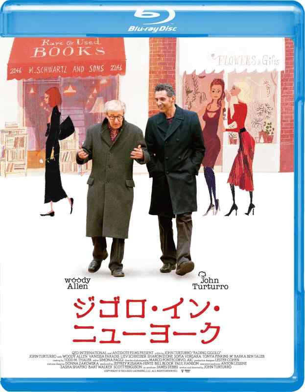 【中古】ジゴロ・イン・ニューヨーク [Blu-ray]