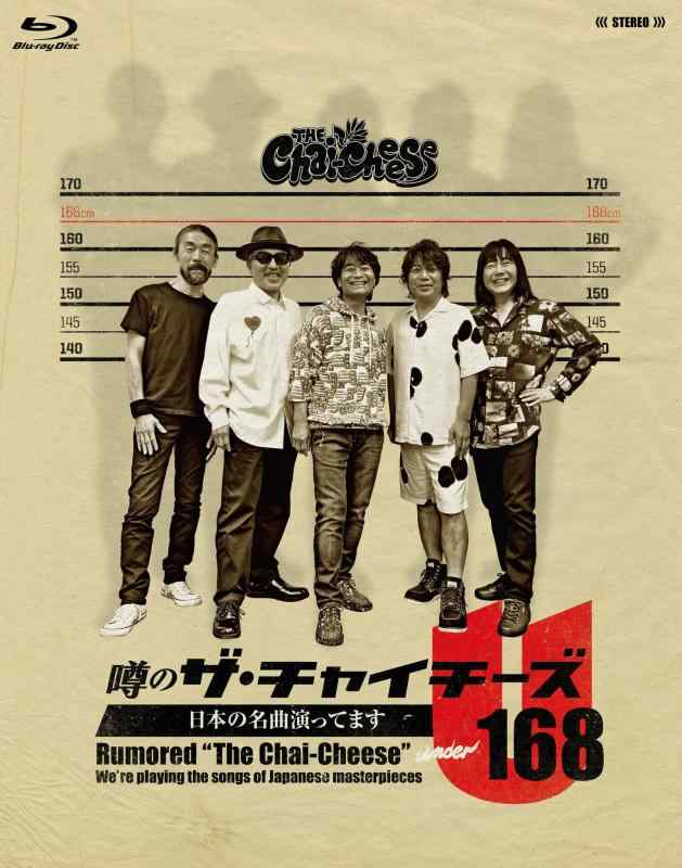 【中古】噂のザ・チャイチーズ 日本の名曲演ってます(Blu-ray)
