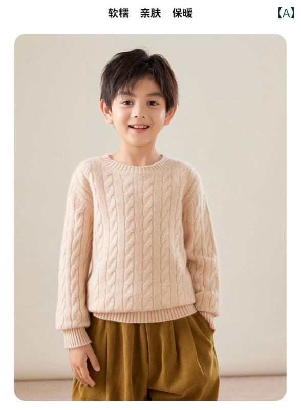 ニット キッズ 男の子 女の子 ウール セーター カシミヤ 無地 秋冬 厚手 保温 イン...