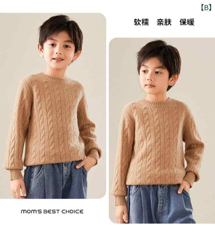 ニット キッズ 男の子 女の子 ウール セーター カシミヤ 無地 秋冬 厚手 保温 イン...