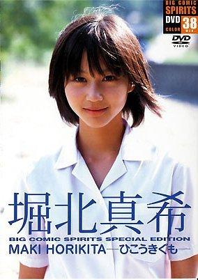 【中古】堀北真希 -ひこうきぐも- [DVD]