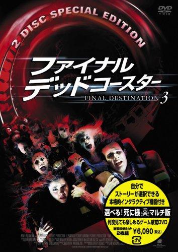 【中古】ファイナル・デッドコースター 選べる死に様マルチ版