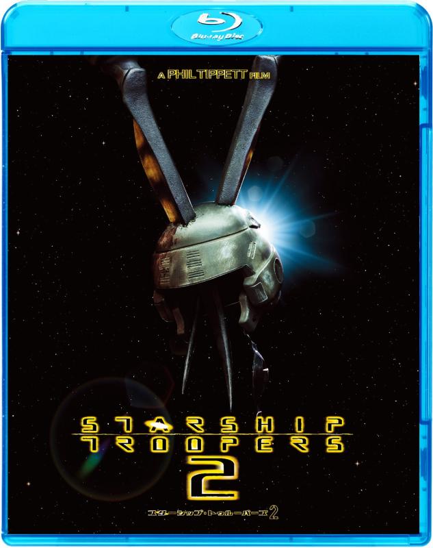 ����šۥ��������åס��ȥ��롼�ѡ���2 [Blu-ray]