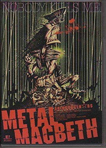 【中古】『メタルマクベス』DVD