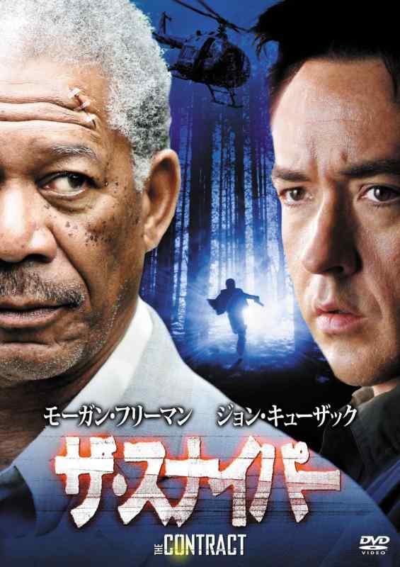 【中古】ザ・スナイパー [DVD]