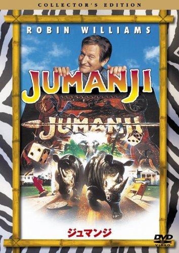 ジュマンジ コレクターズ・エディション [DVD]■ ご購入前に必ずご確認ください ■1. 在庫管理とご注文の確定当店は複数のオンラインモールで在庫を共有しております。在庫の変動： 更新のタイムラグにより、ご注文後に「完売」が判明する場合がございます。欠品時の対応： 万が一商品が確保できない場合は、速やかにメールでご連絡の上、ご注文をキャンセル（全額返金）させていただきます。2. 中古商品のコンディション（動作確認済み）一点ごとに状態が異なるため、お届けする現品が掲載画像と細部まで一致しない場合がございます。状態の目安： 動作に支障のない範囲での微細なキズ・汚れ・日焼け・使用感は、中古品の特性としてあらかじめご了承ください。検品方針： 外観の美しさよりも「正常な動作」を最優先に検品・清掃を行っております。3. 付属品の同梱内容「本体の動作」を優先したセット内容となっております。【同梱あり】 本体の起動・動作に不可欠な基本パーツ（電源コード等）【同梱なし】 外箱・取扱説明書・セットアップ用CD・初回限定特典【保証対象外】 封入されているダウンロードコード・シリアル番号※商品名に「特典付」等の記載がある場合でも、中古品のため欠品している場合がございます。正確な内容を確認したい場合は、必ずご購入前にお問い合わせください。4. 初期不良のサポート（到着から3日間）商品がお手元に届きましたら、なるべく早めに動作をご確認ください。連絡方法： 商品到着から3日以内に、購入履歴の「ショップへ問い合わせ」より不具合の内容をご連絡ください。対応： 在庫がある場合は「良品交換」、在庫がない一点物の場合は「返品・全額返金」にて対応させていただきます