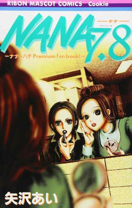 楽天市場】nana 7.8 ナナ&ハチの通販