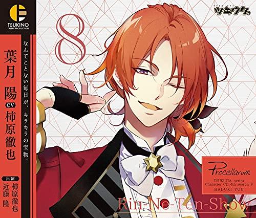 ツキウタ。キャラクターCD・4thシーズン9 葉月 陽「Rin-Ne-Ten-Show」(CV:柿原徹也)■ ご購入前に必ずご確認ください ■1. 在庫管理とご注文の確定当店は複数のオンラインモールで在庫を共有しております。在庫の変動： 更新のタイムラグにより、ご注文後に「完売」が判明する場合がございます。欠品時の対応： 万が一商品が確保できない場合は、速やかにメールでご連絡の上、ご注文をキャンセル（全額返金）させていただきます。2. 中古商品のコンディション（動作確認済み）一点ごとに状態が異なるため、お届けする現品が掲載画像と細部まで一致しない場合がございます。状態の目安： 動作に支障のない範囲での微細なキズ・汚れ・日焼け・使用感は、中古品の特性としてあらかじめご了承ください。検品方針： 外観の美しさよりも「正常な動作」を最優先に検品・清掃を行っております。3. 付属品の同梱内容「本体の動作」を優先したセット内容となっております。【同梱あり】 本体の起動・動作に不可欠な基本パーツ（電源コード等）【同梱なし】 外箱・取扱説明書・セットアップ用CD・初回限定特典【保証対象外】 封入されているダウンロードコード・シリアル番号※商品名に「特典付」等の記載がある場合でも、中古品のため欠品している場合がございます。正確な内容を確認したい場合は、必ずご購入前にお問い合わせください。4. 初期不良のサポート（到着から3日間）商品がお手元に届きましたら、なるべく早めに動作をご確認ください。連絡方法： 商品到着から3日以内に、購入履歴の「ショップへ問い合わせ」より不具合の内容をご連絡ください。対応： 在庫がある場合は「良品交換」、在庫がない一点物の場合は「返品・全額返金」にて対応させていただきます