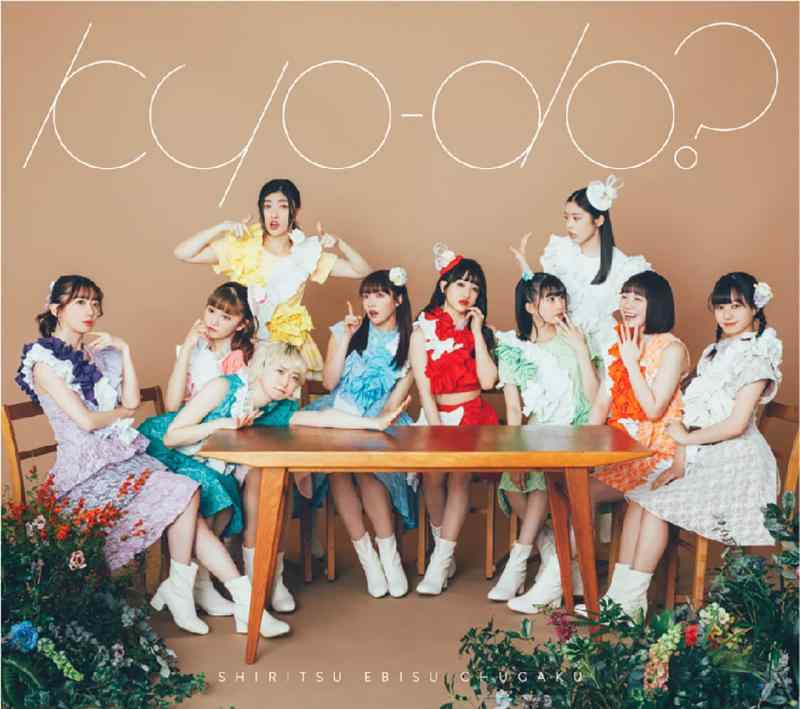 【中古】kyo-do? (初回生産盤)