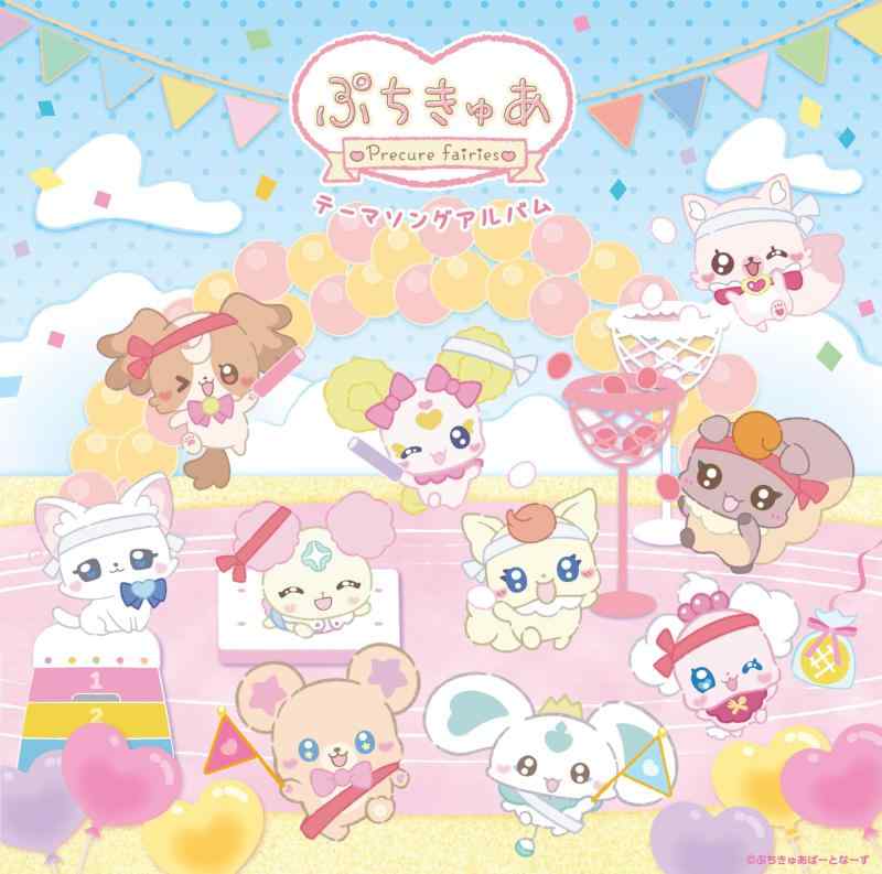 [중고] [푸치큐아~Precure Fairies~] 테마송 앨범 - VA (특전 없음)