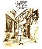 【中古】機動戦艦ナデシコ・特別編