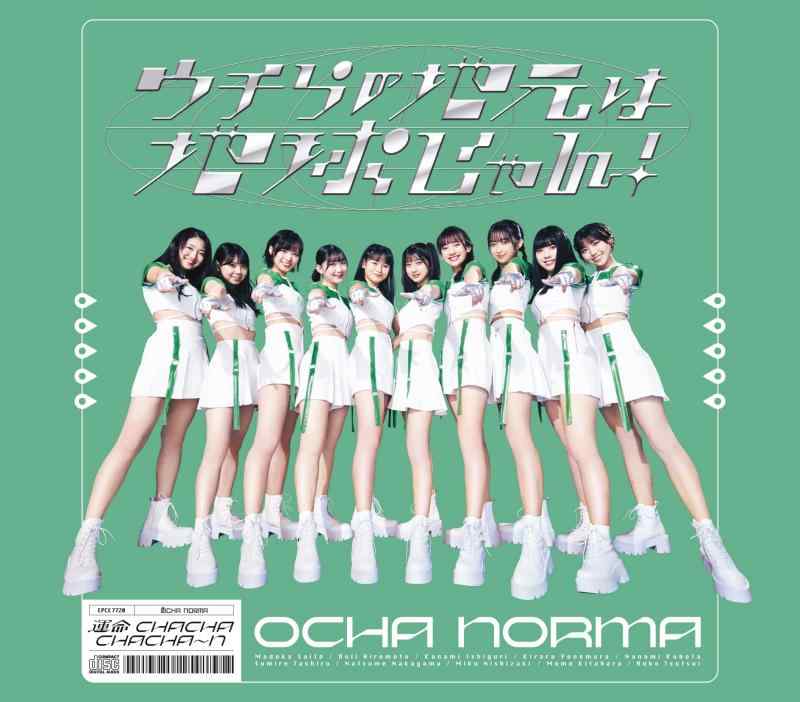 【中古】運命 CHACHACHACHA~N/ウチらの地元は地球じゃん (通常盤B)