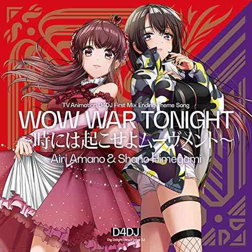 【中古】WOW WAR TONIGHT~時には起こせよムーヴメント