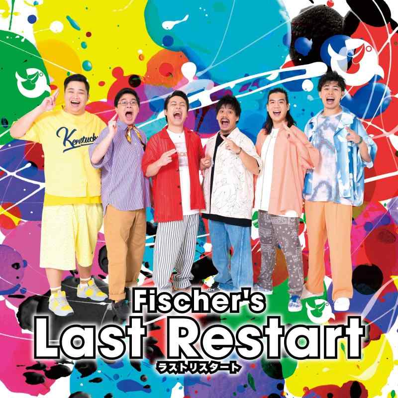 【中古】Fischer’s / 「Last Restart」 (初回盤)