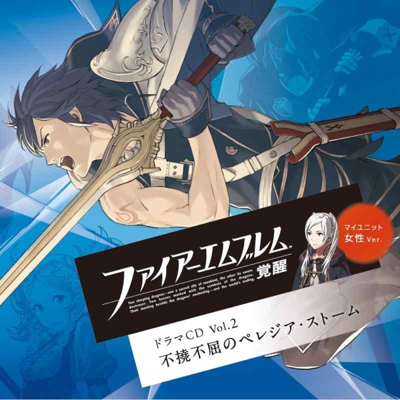楽天市場】ファイアーエムブレム 覚醒 ドラマcdの通販
