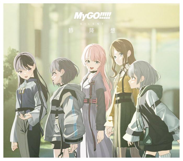 静降想 （Blu-ray付生産盤B） - MyGO