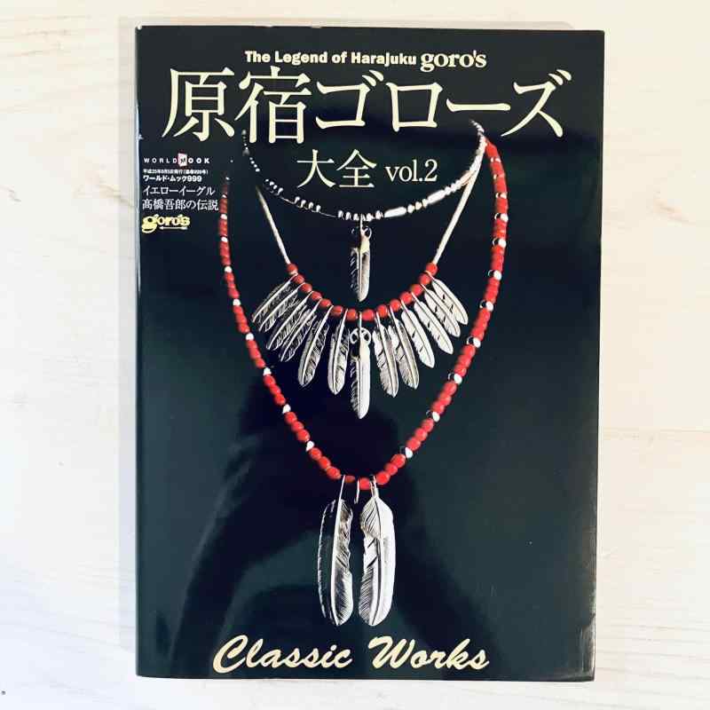 楽天市場】ゴローズ大全の通販