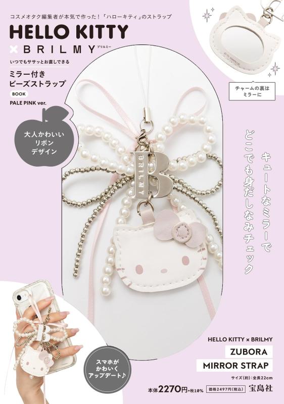 楽天市場】キティ 東京限定 ストラップの通販