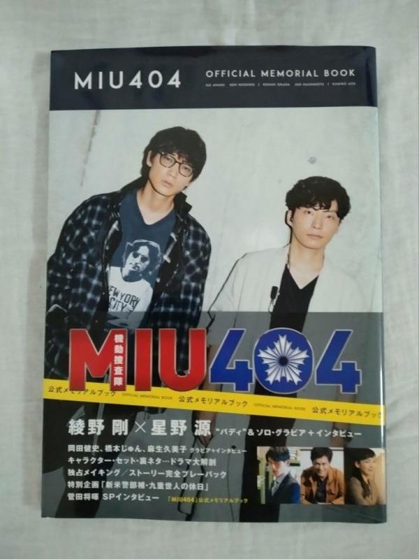 楽天市場】miu 404 メモリアルブックの通販