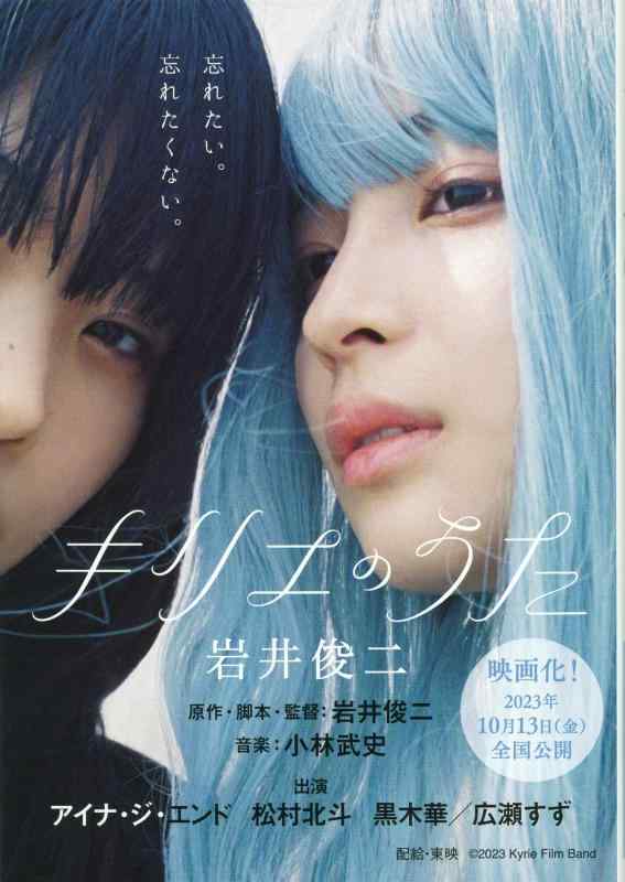 【中古】キリエのうた (文春文庫 い 103-4)