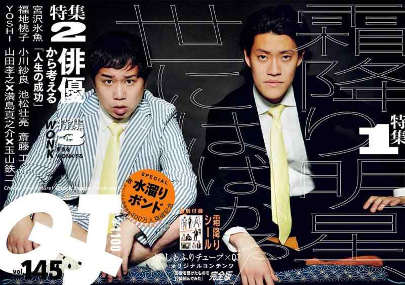 【中古】クイック・ジャパン145