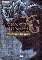 【中古】モンスターハンターG 公式ガイドブック