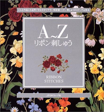 楽天市場】A Z リボン刺しゅうの通販