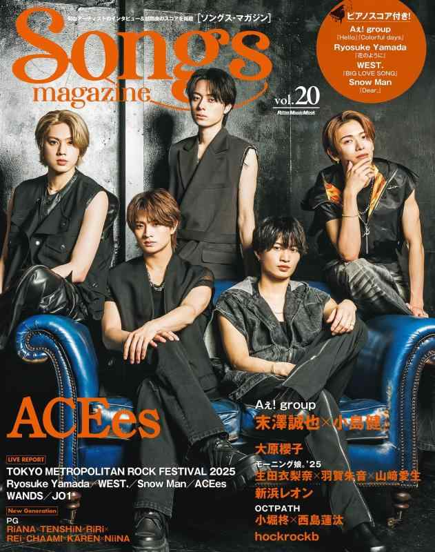 【中古】Songs magazine (ソングス マガジン) vol.20 (表紙 巻頭：ACEes) (リットーミュージック ムック) (Rittor Music Mook)