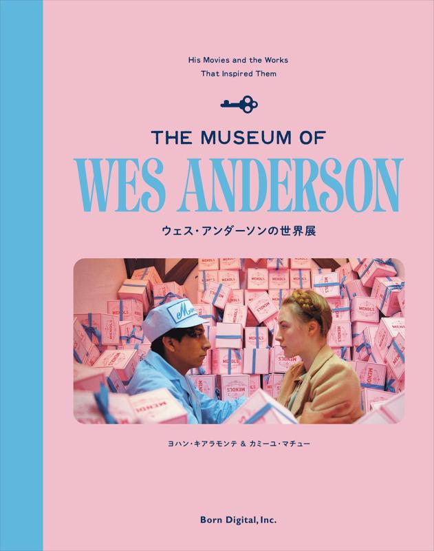 【中古】ウェス・アンダーソンの世界展 ーThe Museum of Wes Andersonー