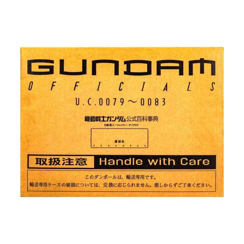 楽天市場】機動戦士ガンダム公式百科事典 GUNDAM OFFICIALSの通販