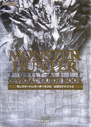 【中古】モンスターハンターポータブル 公式ガイドブック