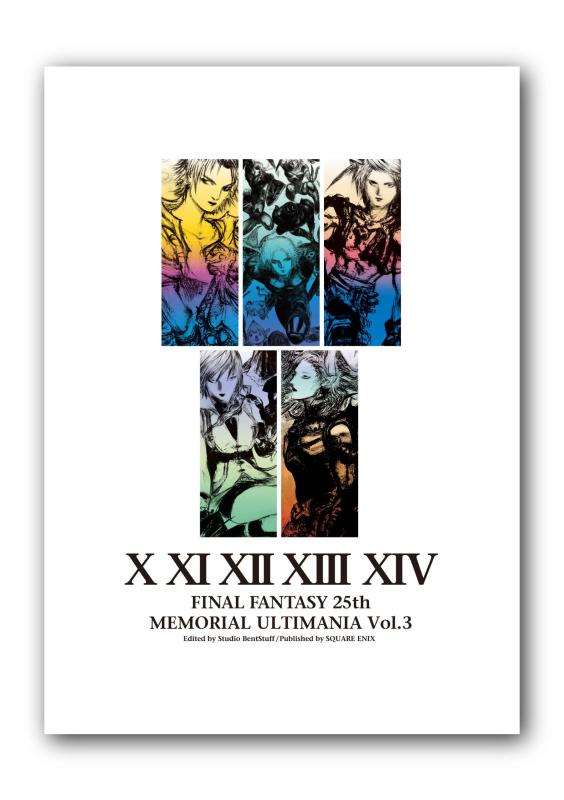 Rakuten - 【中古】ファイナルファンタジー25th メモリアルアルティマニア Vol.3