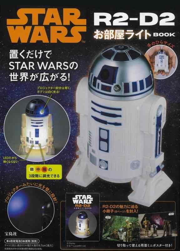 楽天市場】r2－d2 ライトの通販