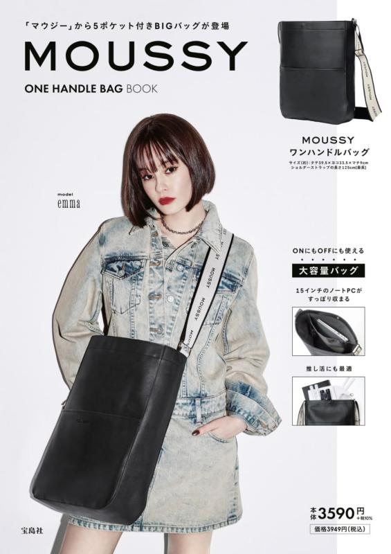 【中古】MOUSSY ONE HANDLE BAG BOOK (宝島�