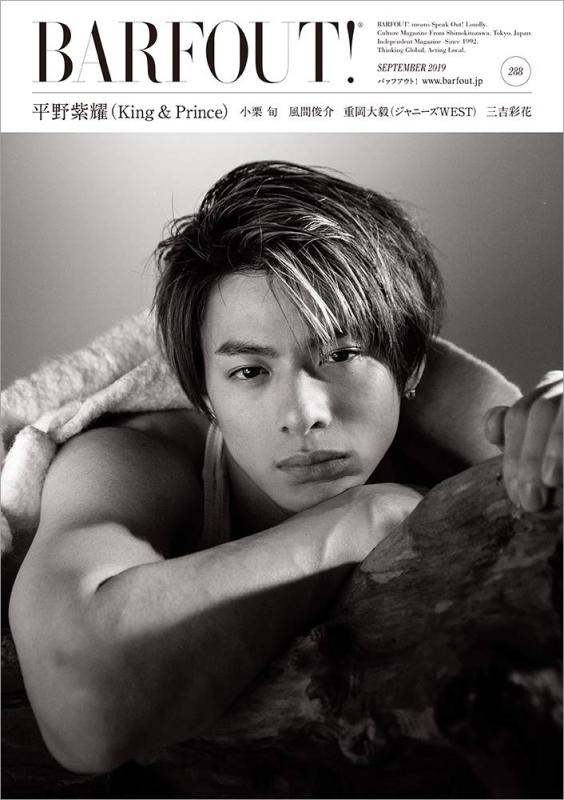 乐天商城 - 【中古】バァフアウト 9月号 2019 Volume 288 平野紫耀(King & Prince) (Brown's books)