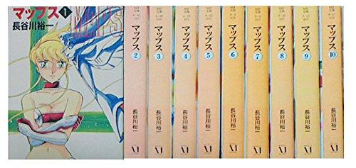 【中古】マップス コミック 全10巻完結セット (MF文庫)