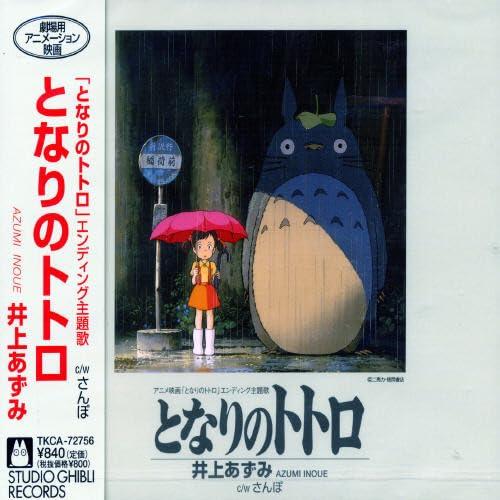 楽天市場】となりのトトロ DVD 中古の通販