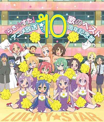 楽天市場】らきすた cdの通販