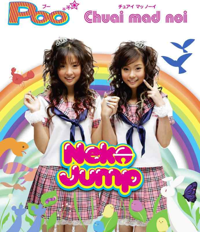 【中古】あにゃまる探偵キルミンずぅOP&amp;ED主題歌「Poo/Chuai Mad Noi」