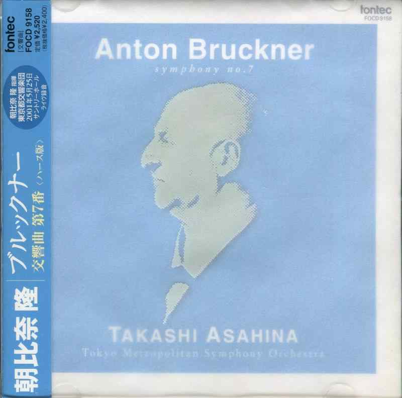 【中古】ブルックナー:交響曲第7番 sofapotato-11174614 ソファポテト パッケージ画像