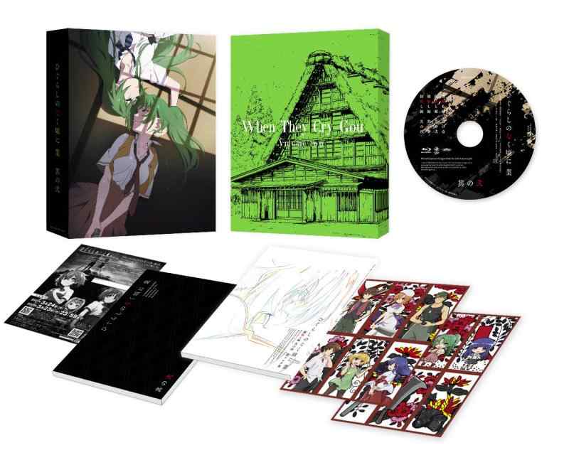 【中古】ひぐらしのなく頃に業 其の弐 [Blu-ray]