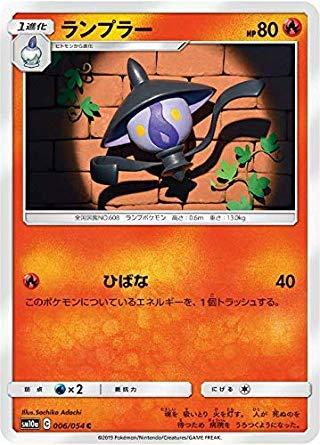 樂天商城 - 【中古】ポケモンカードゲーム SM10a 006/054 ランプラー 炎 (C コモン) 強化拡張パック ジージーエンド