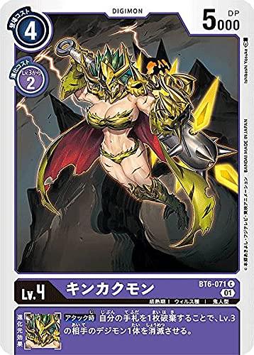 Card Games - 【中古】デジモンカードゲーム BT6-071 キンカクモン (C コモン) ブースター ダブルダイヤモンド (BT-06)