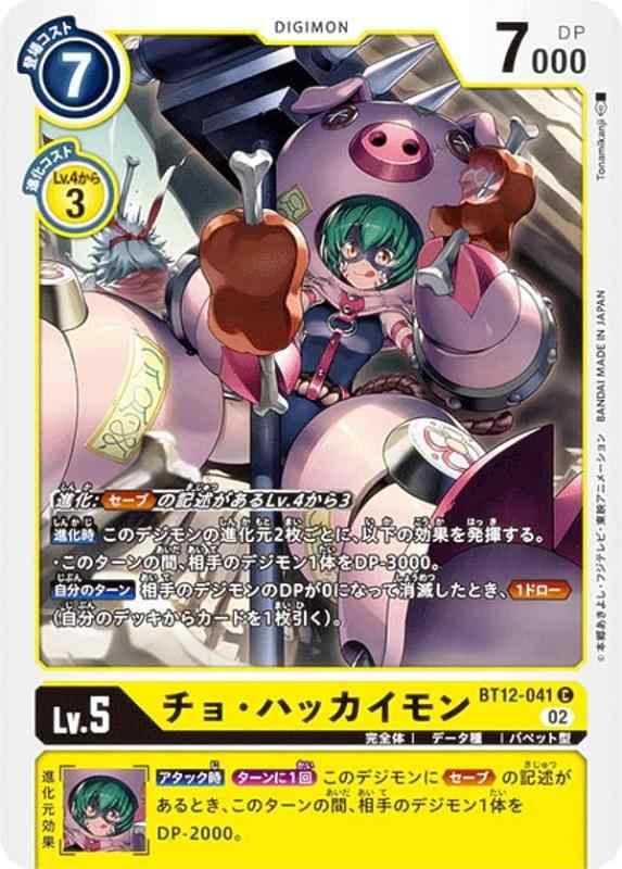 ����šۥǥ���󥫡��ɥ����� BT12-041 ���硦�ϥå������ (C �����) �֡������� ���������������� (BT-12)