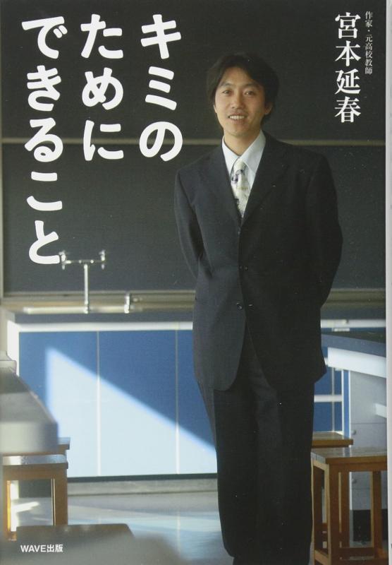 Toilet Articles - 【中古】キミのためにできること