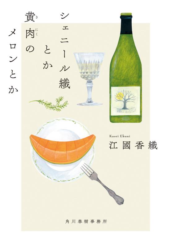 ����šۥ����ˡ��뿥�Ȥ������Υ����Ȥ� (�ϥ륭ʸ�� �� 2-4)